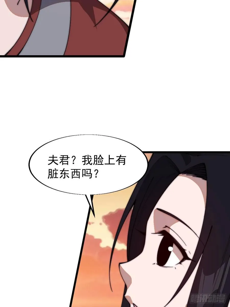 第七百六十五话：好好休息 第38页