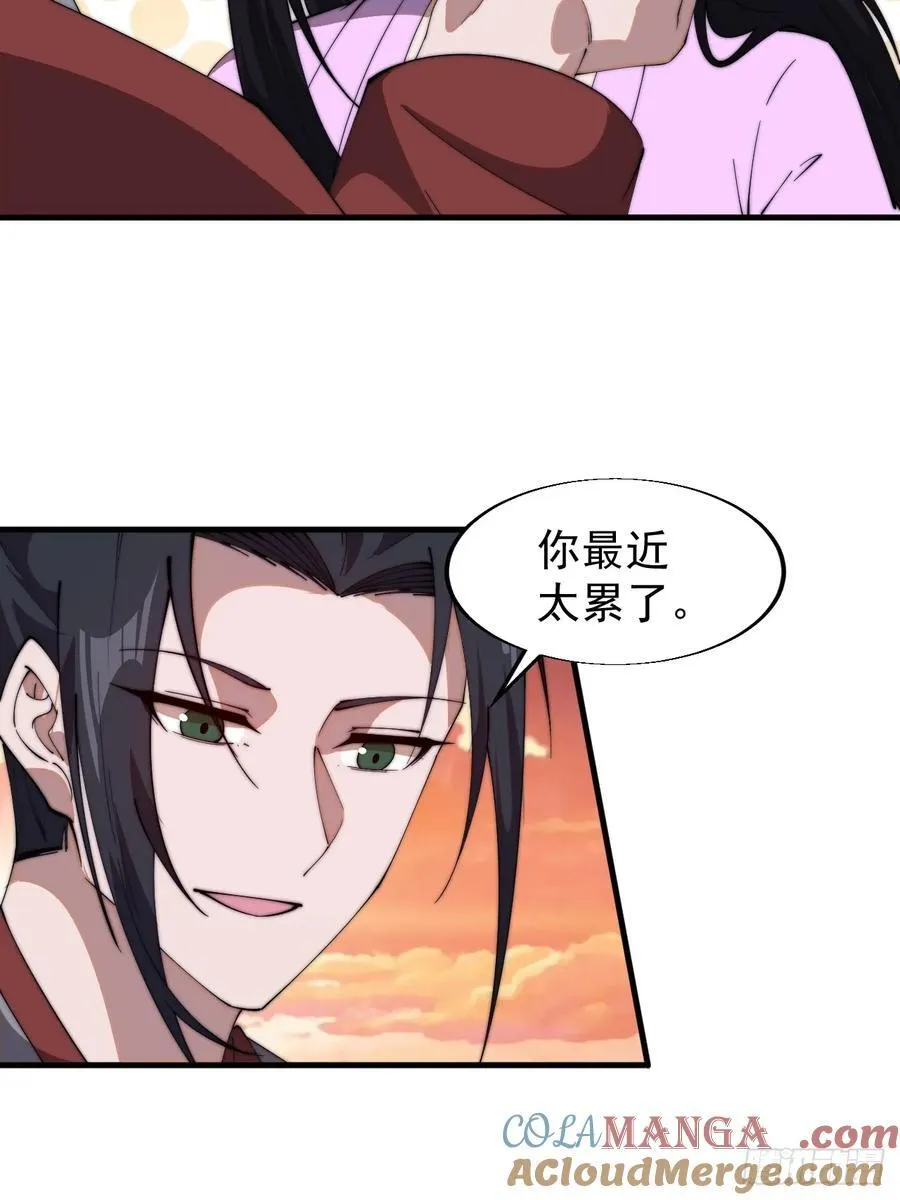 第七百六十五话：好好休息 第40页