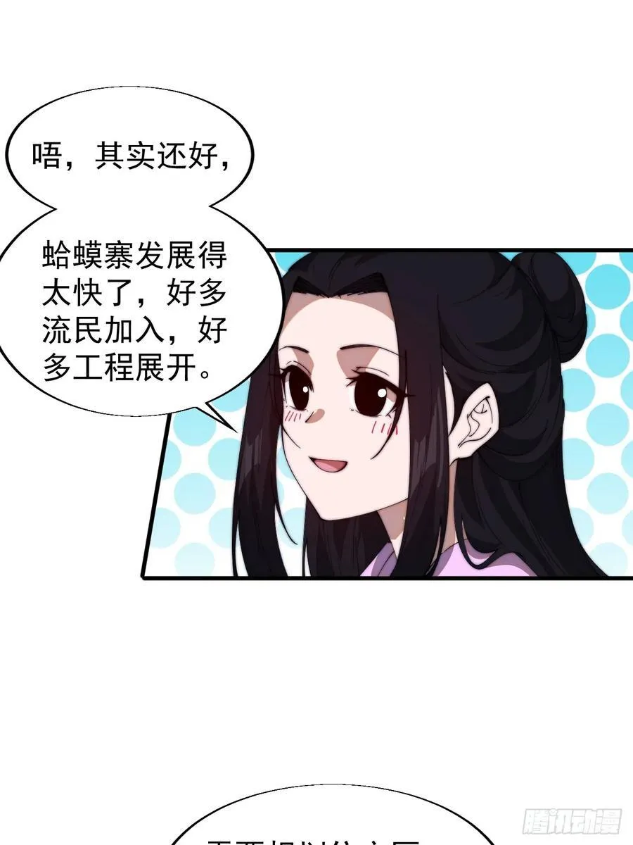 第七百六十五话：好好休息 第41页