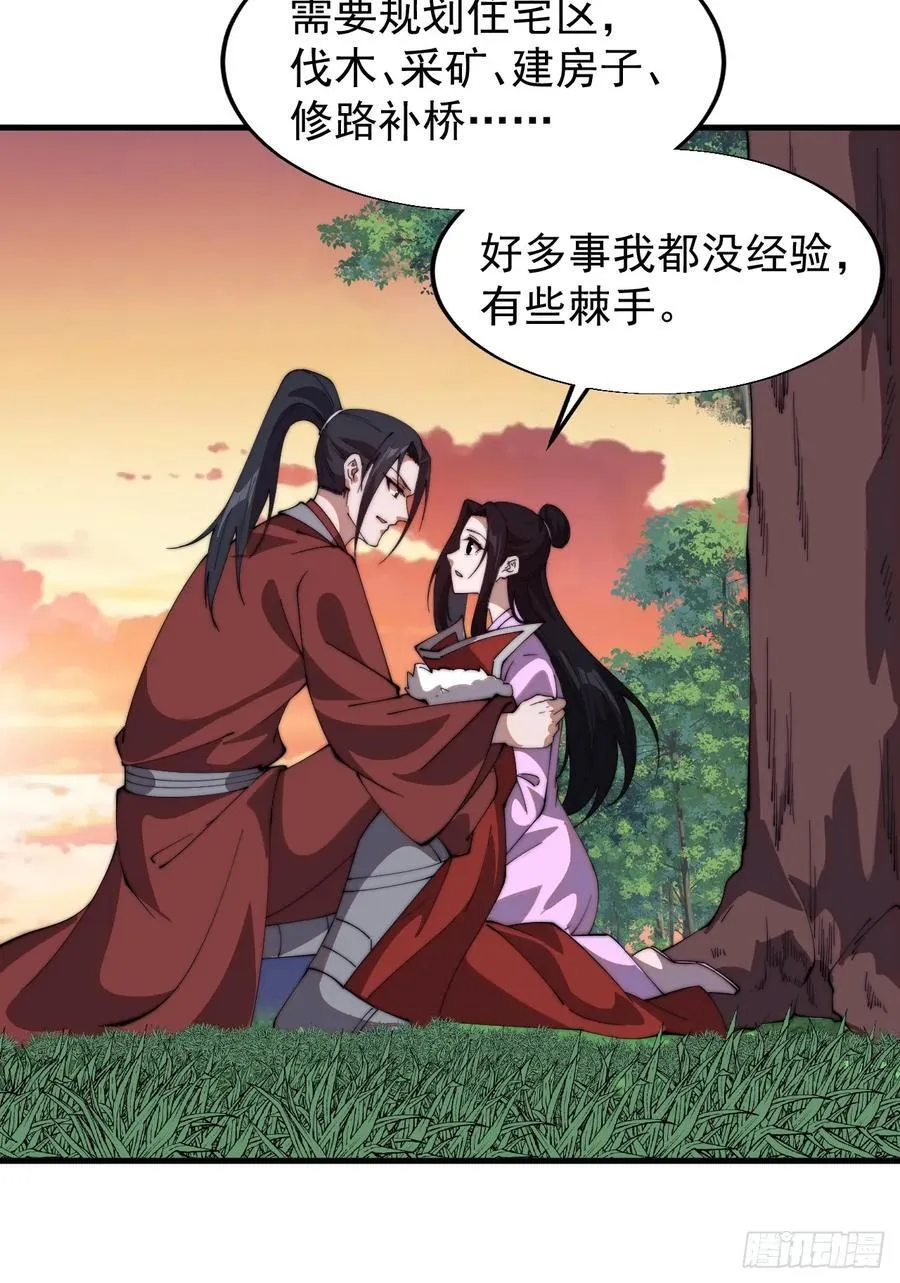 第七百六十五话：好好休息 第42页
