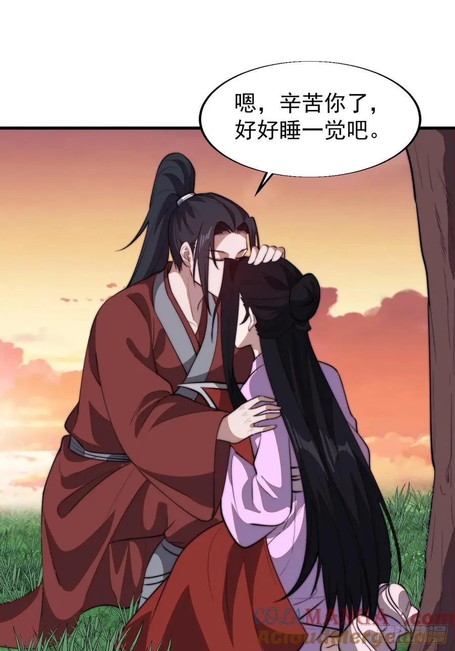 第七百六十五话：好好休息 第43页