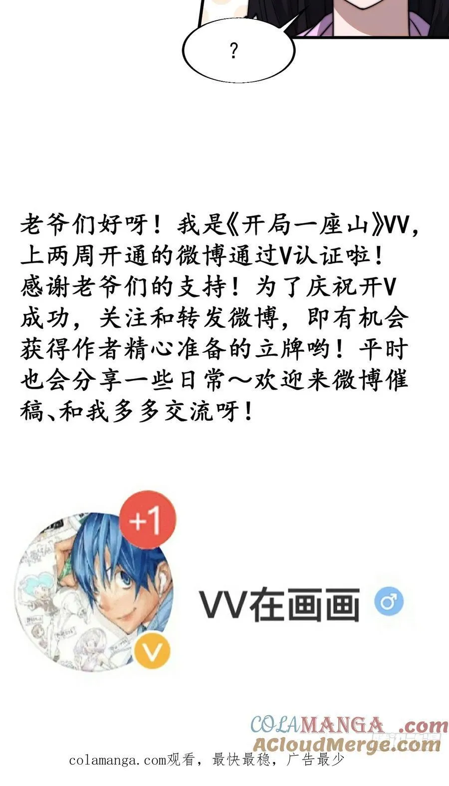 第七百六十五话：好好休息 第46页