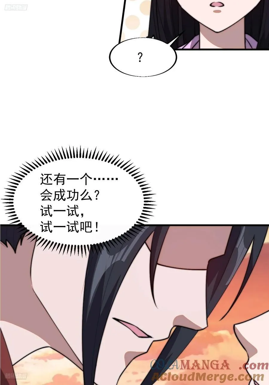 第七百六十六话：相聚一堂 第4页