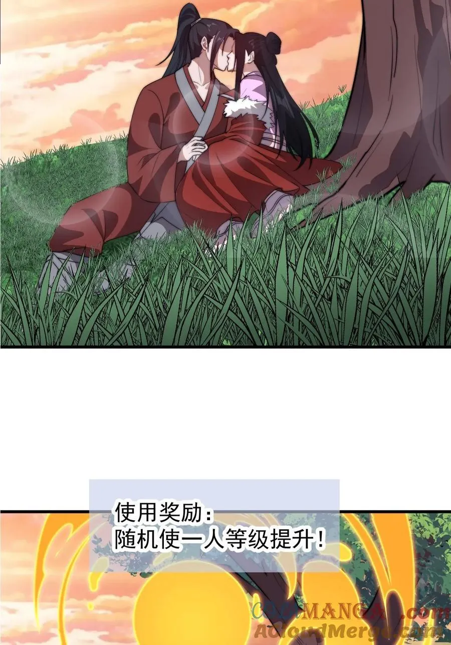 第七百六十六话：相聚一堂 第7页