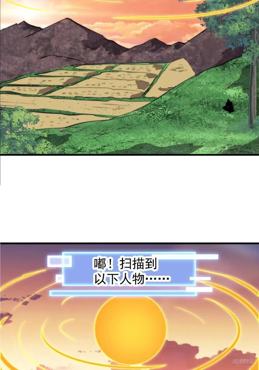 第七百六十六话：相聚一堂 第9页