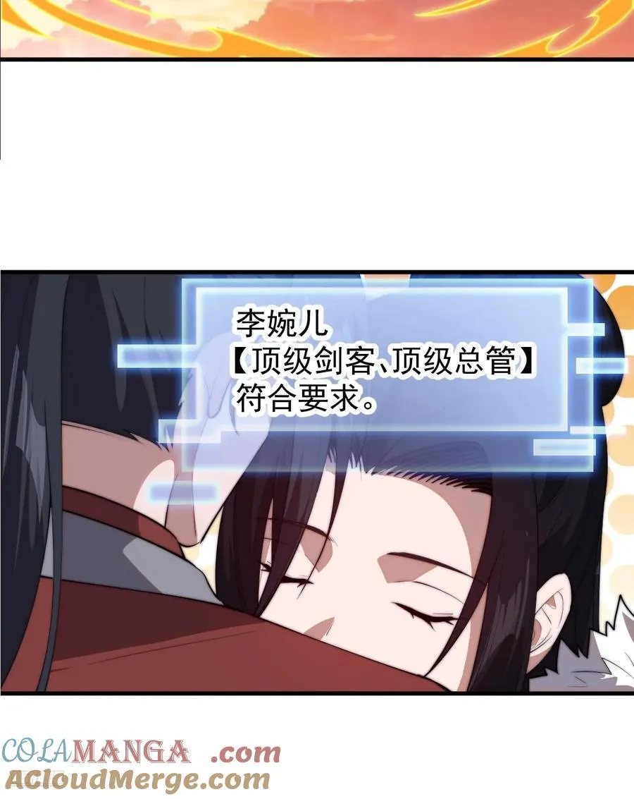 第七百六十六话：相聚一堂 第10页