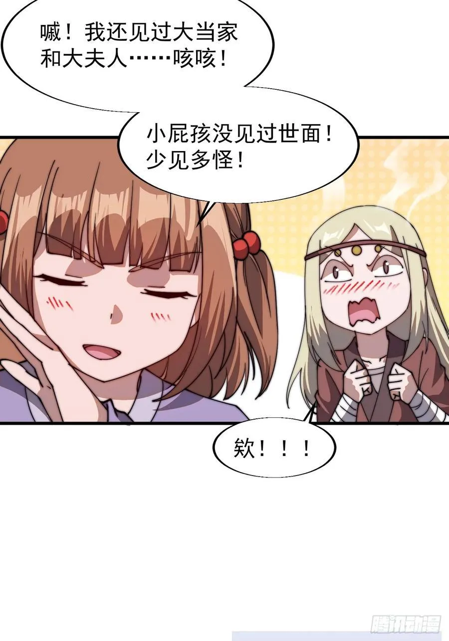 第七百六十六话：相聚一堂 第14页