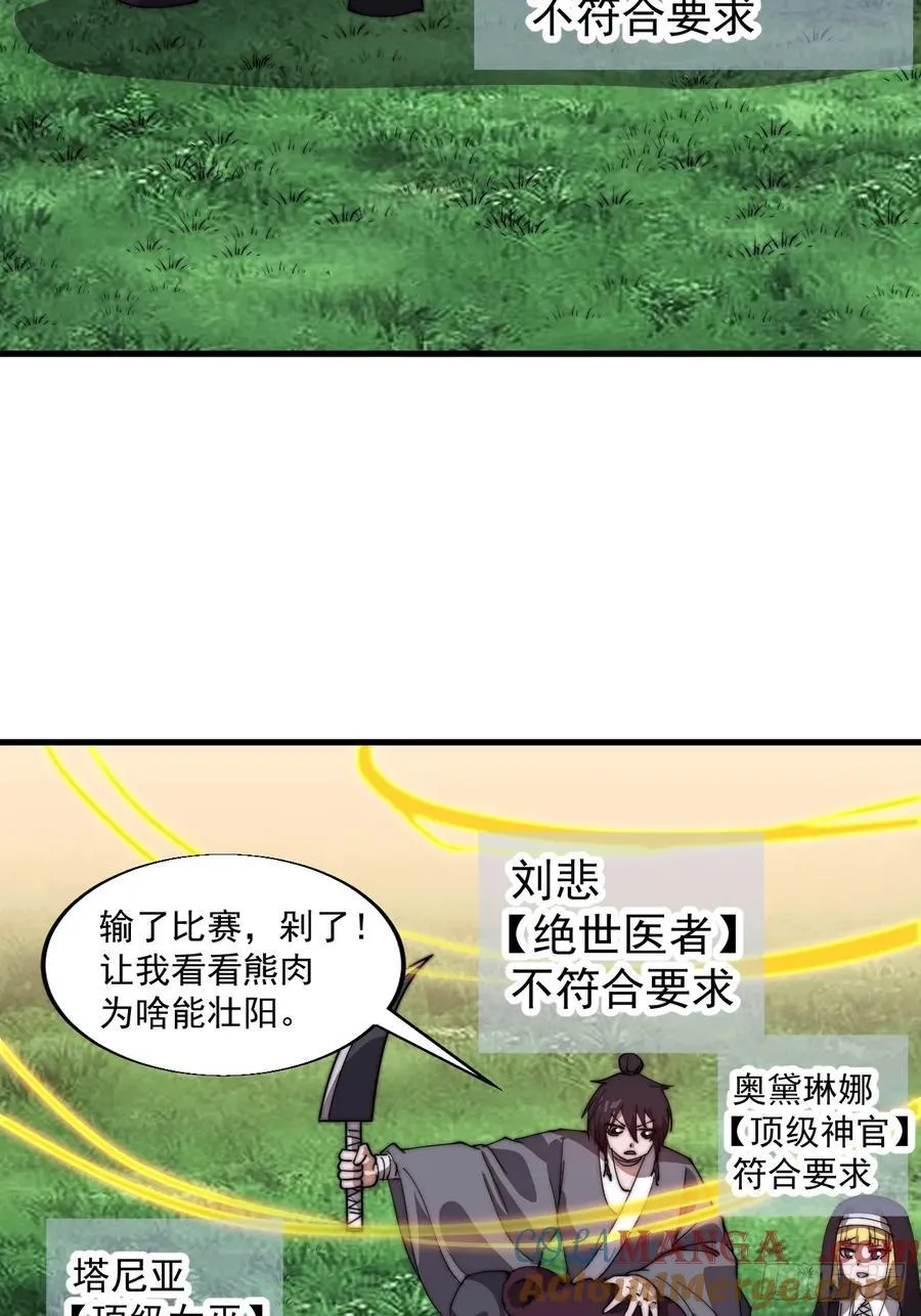 第七百六十六话：相聚一堂 第16页