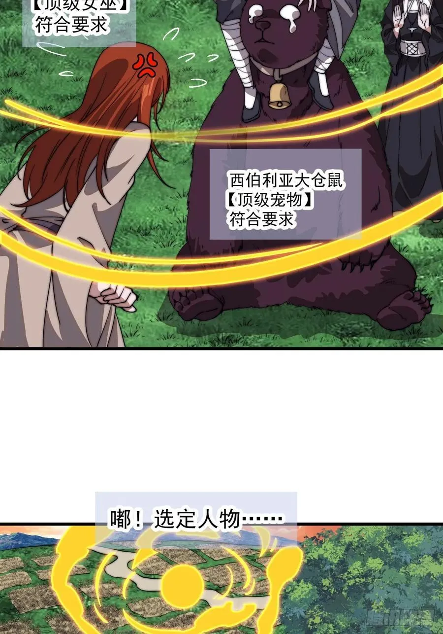 第七百六十六话：相聚一堂 第17页