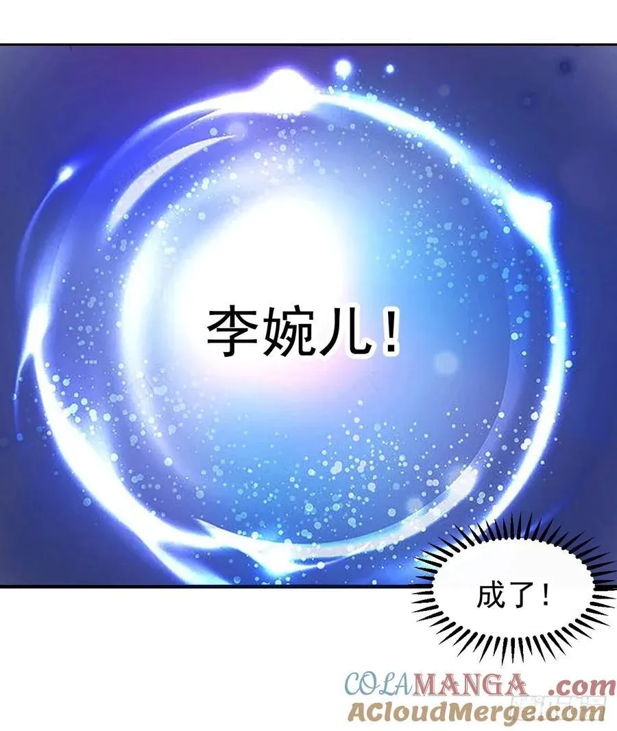 第七百六十六话：相聚一堂 第19页