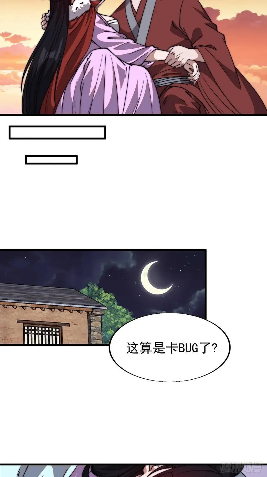 第七百六十六话：相聚一堂 第21页