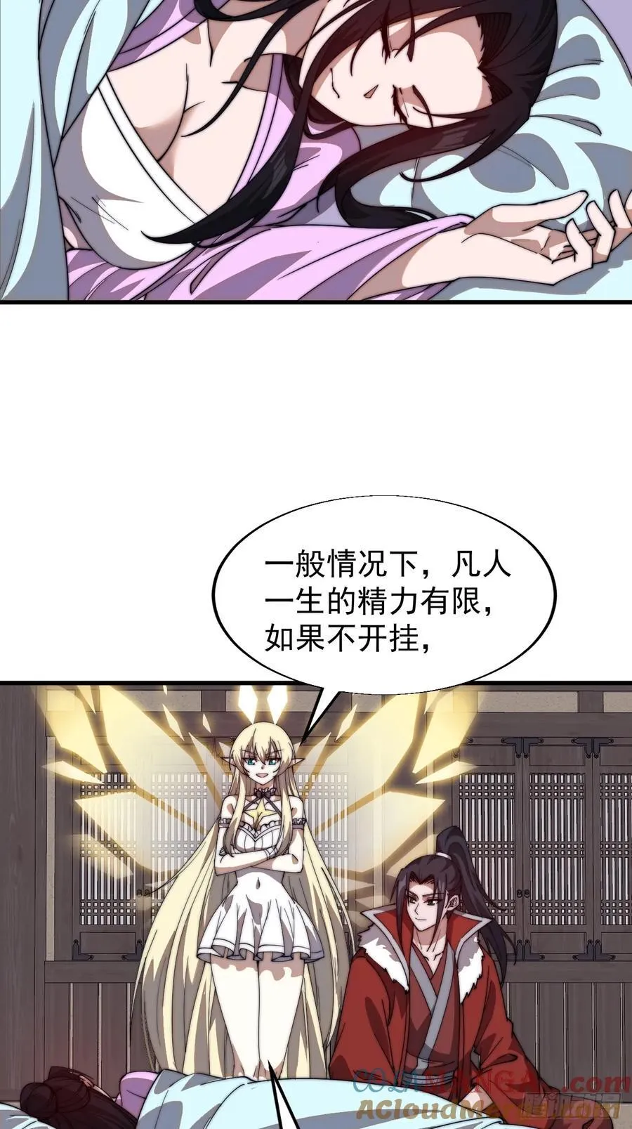第七百六十六话：相聚一堂 第22页