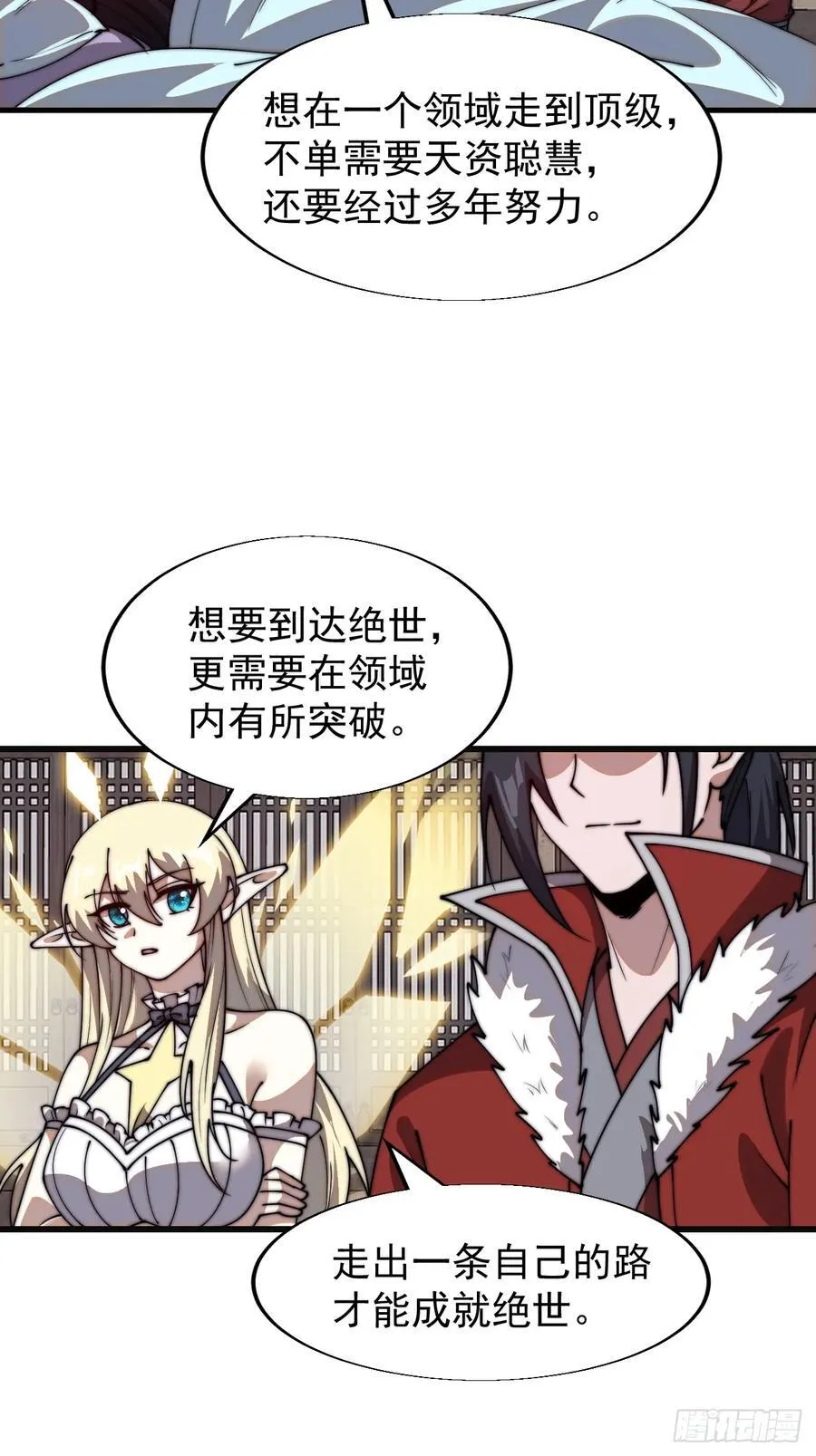 第七百六十六话：相聚一堂 第23页