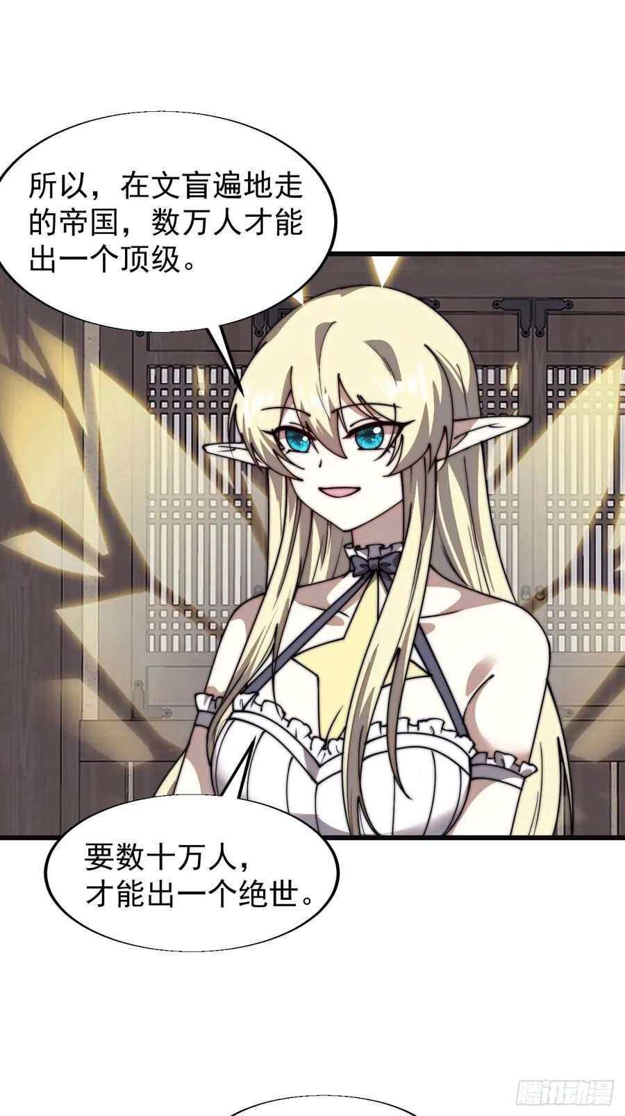 第七百六十六话：相聚一堂 第24页