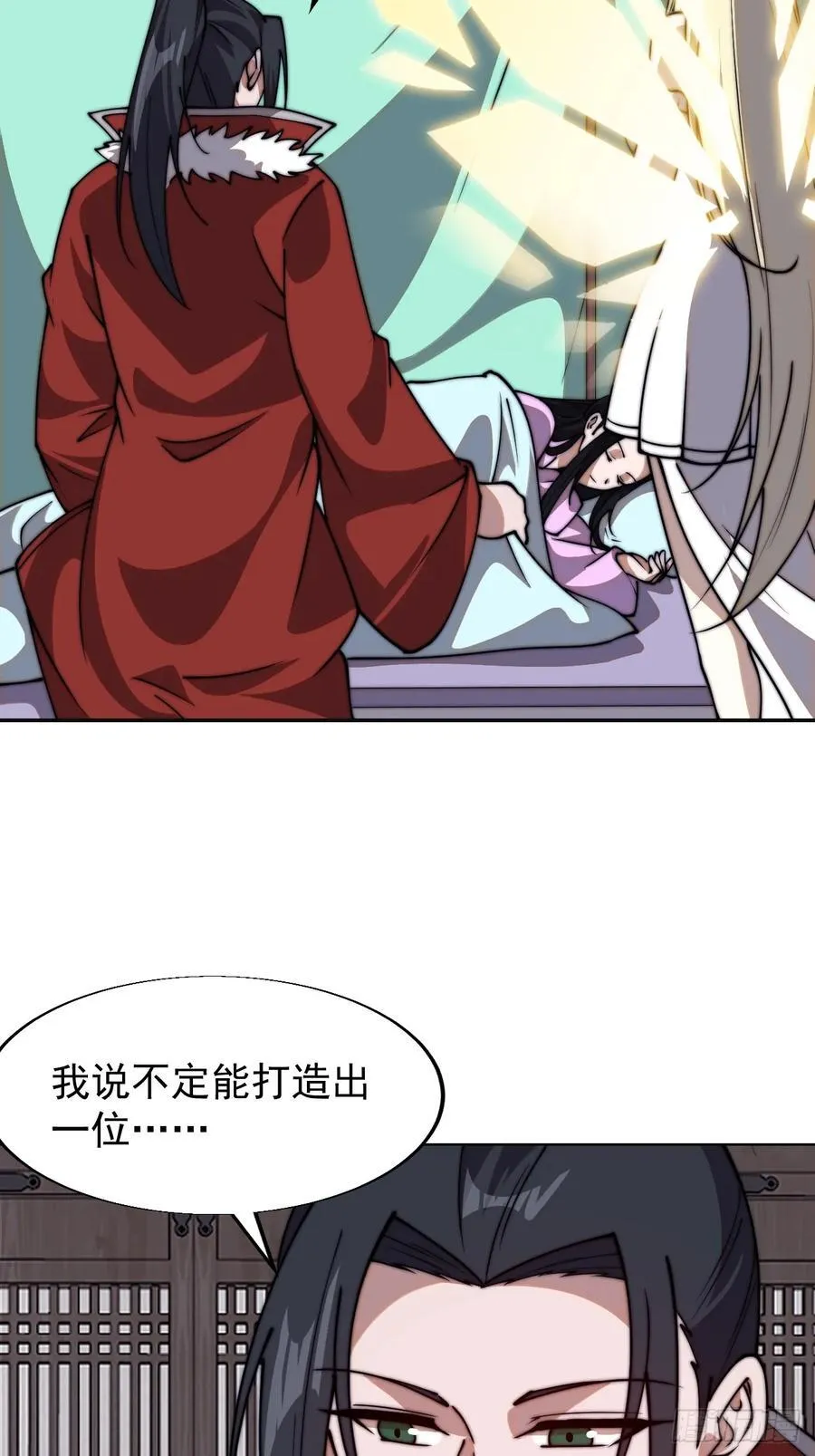第七百六十六话：相聚一堂 第26页