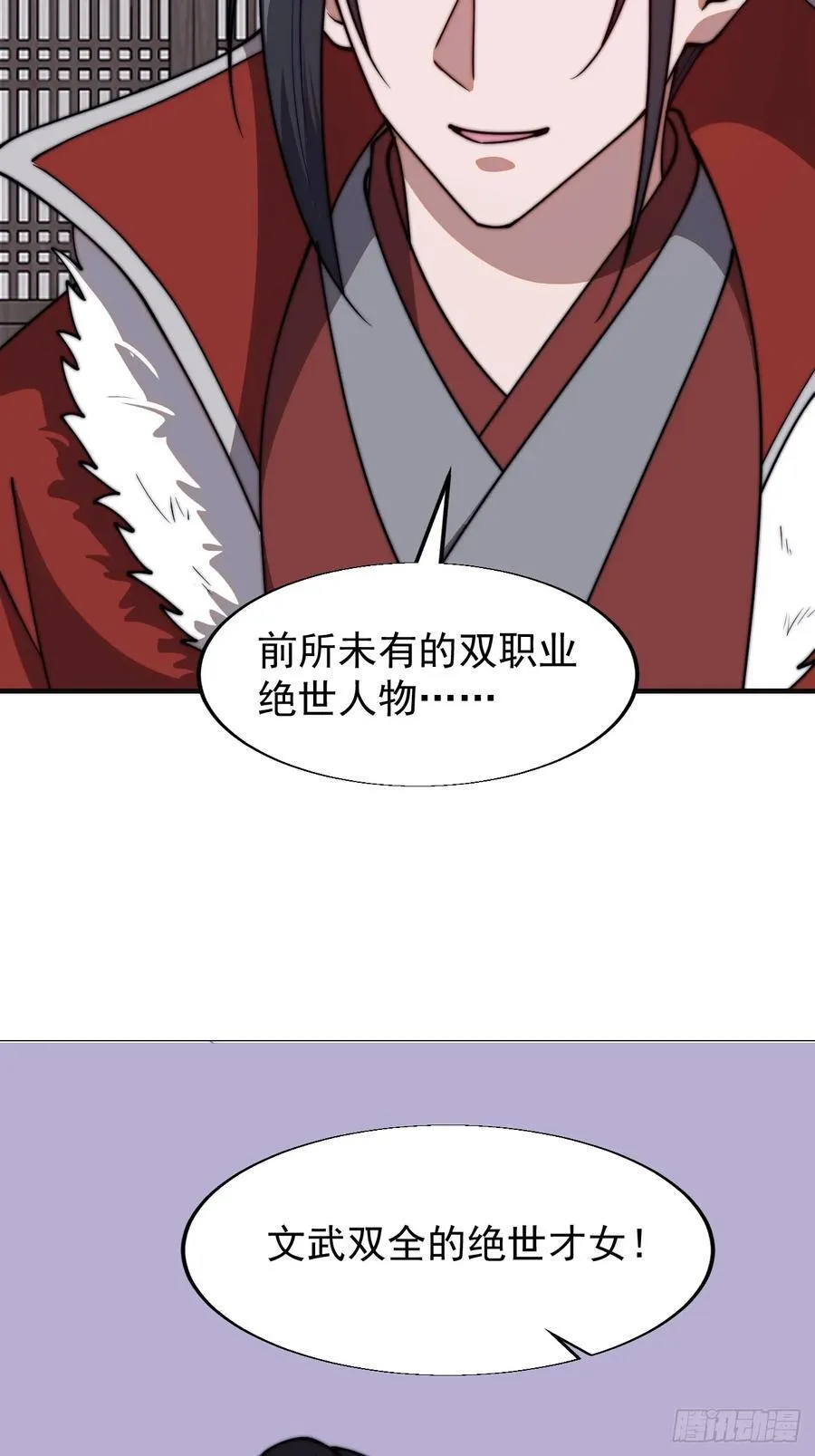 第七百六十六话：相聚一堂 第27页