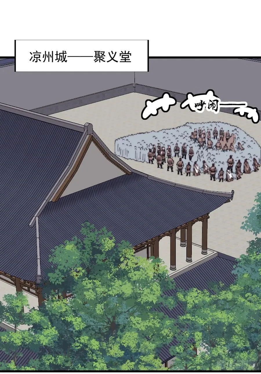 第七百六十六话：相聚一堂 第29页