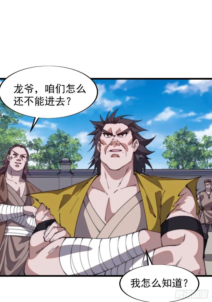 第七百六十六话：相聚一堂 第30页