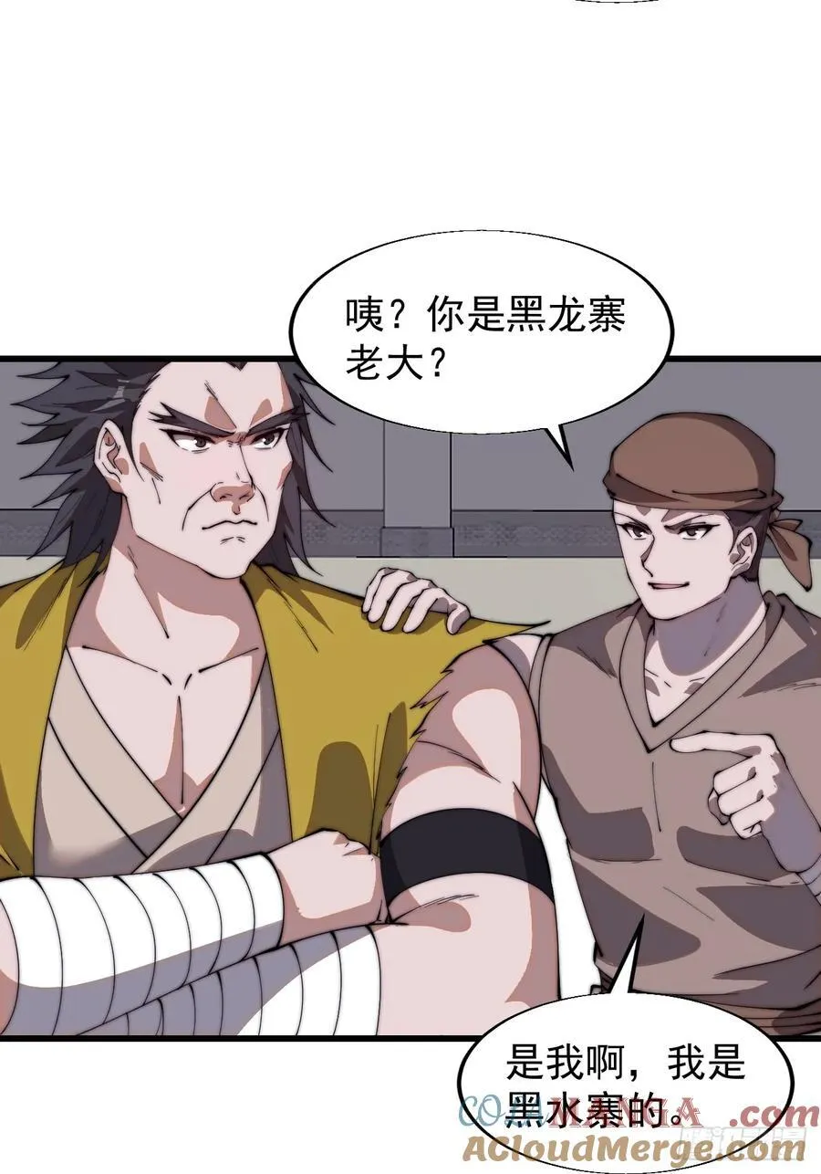 第七百六十六话：相聚一堂 第31页
