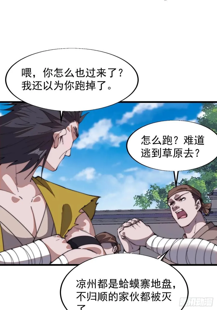 第七百六十六话：相聚一堂 第32页