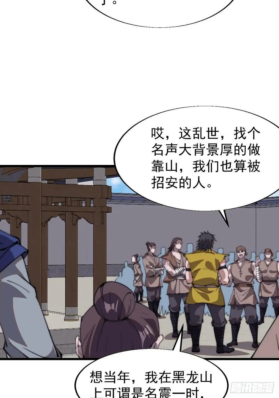 第七百六十六话：相聚一堂 第33页