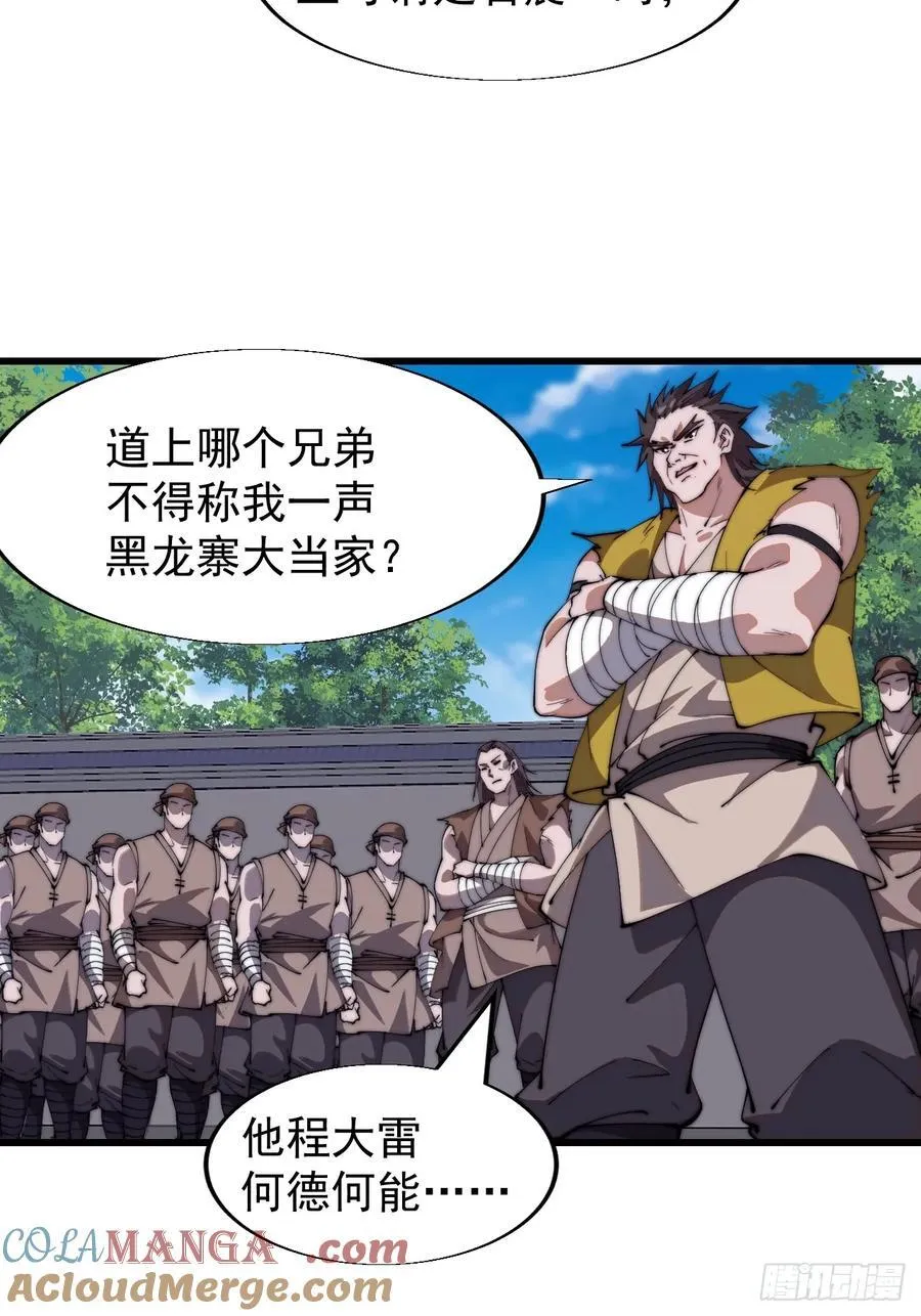 第七百六十六话：相聚一堂 第34页