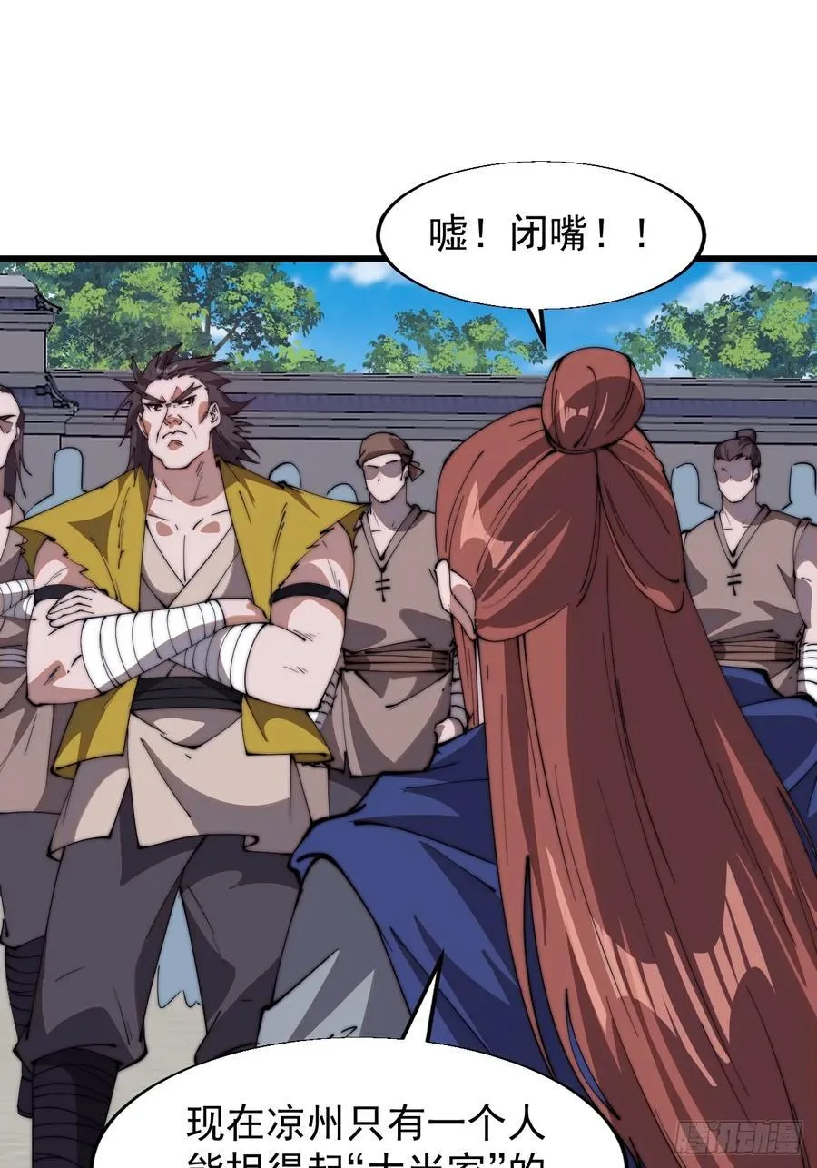 第七百六十六话：相聚一堂 第35页