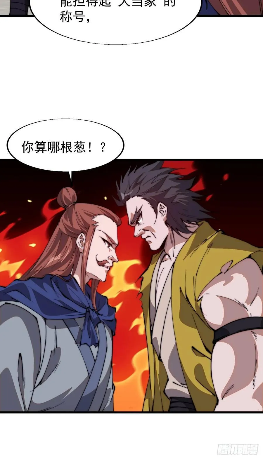 第七百六十六话：相聚一堂 第36页