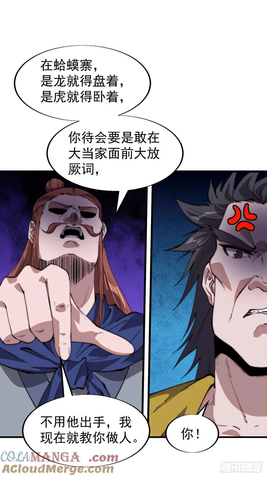 第七百六十六话：相聚一堂 第37页