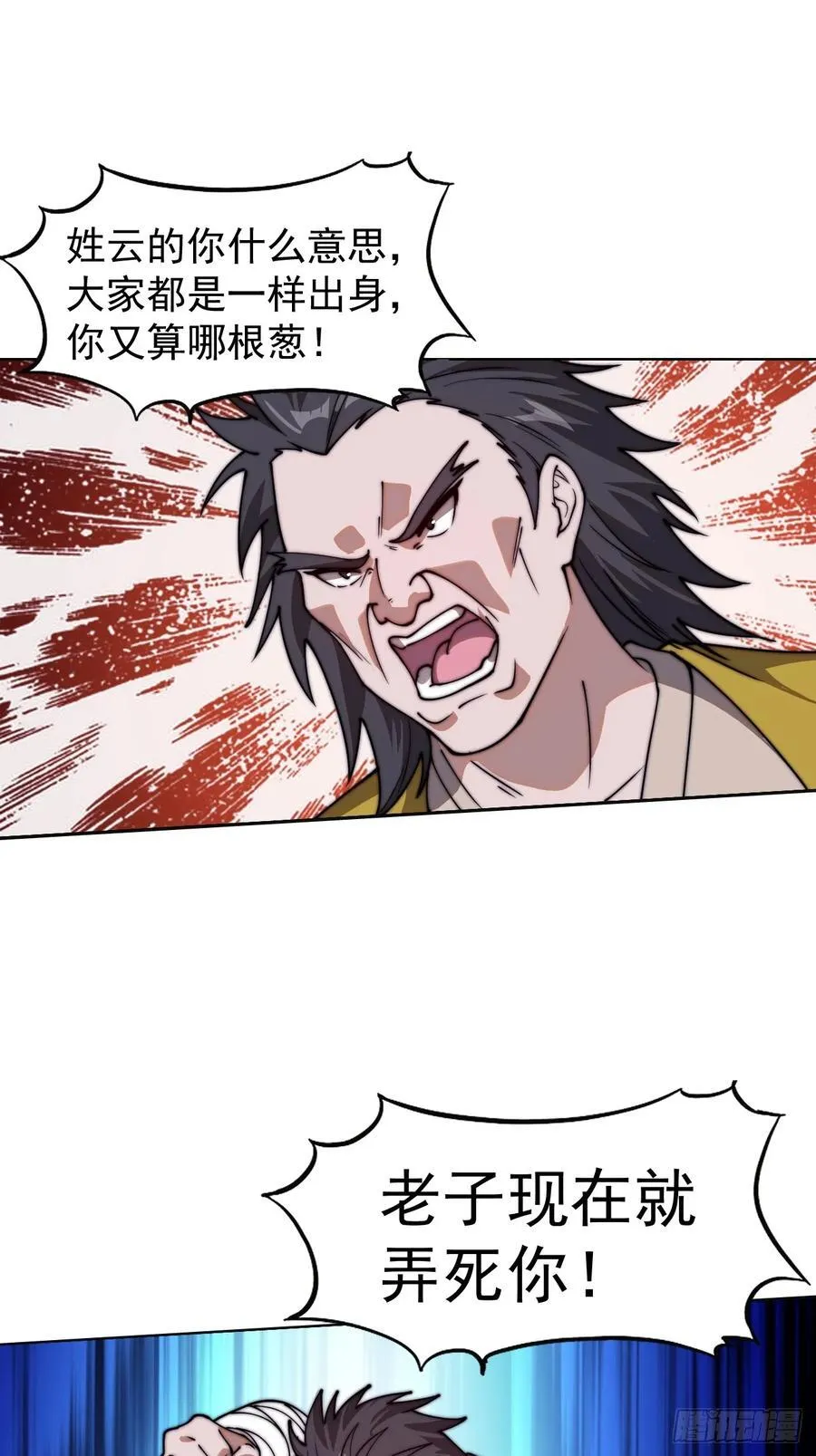第七百六十六话：相聚一堂 第38页