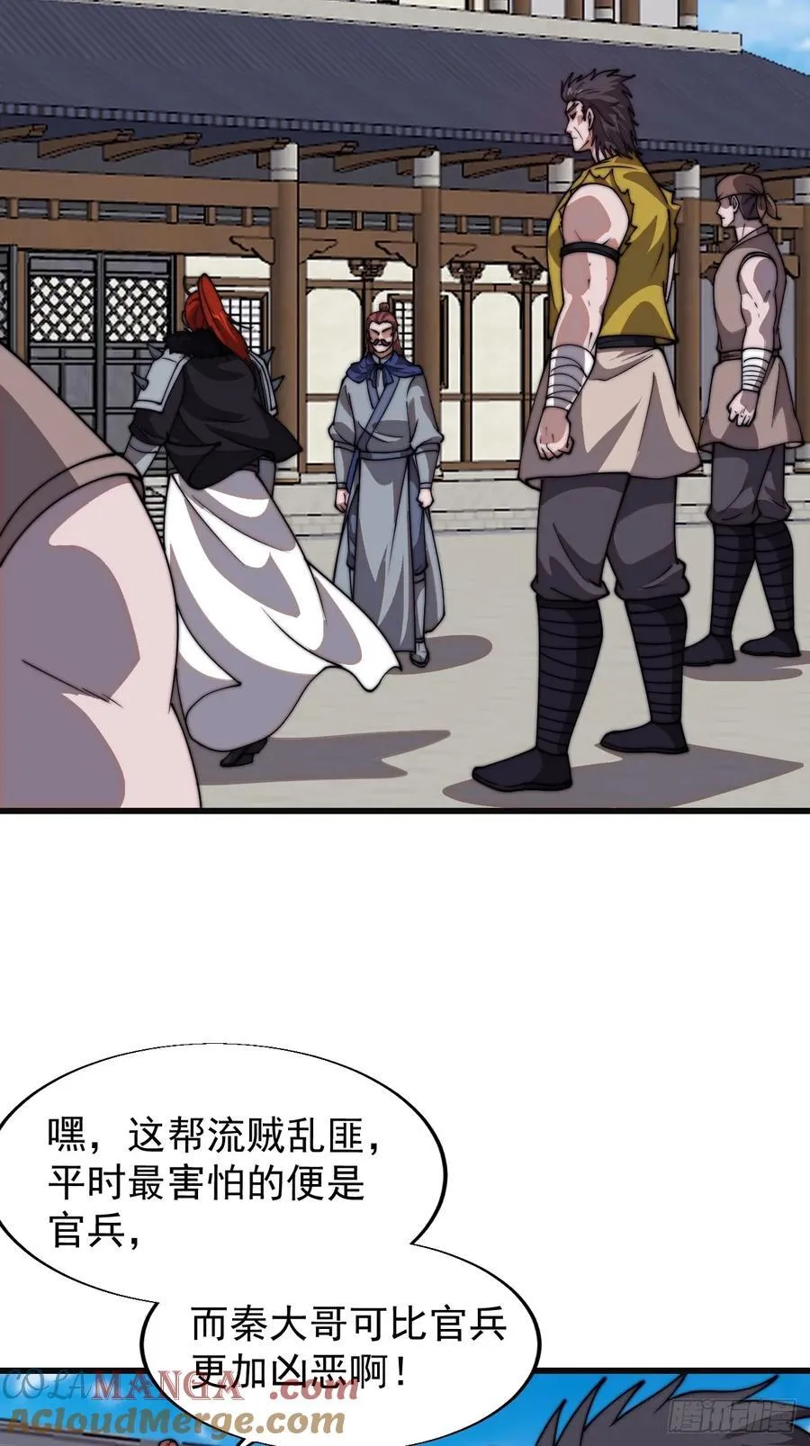 第七百六十六话：相聚一堂 第43页