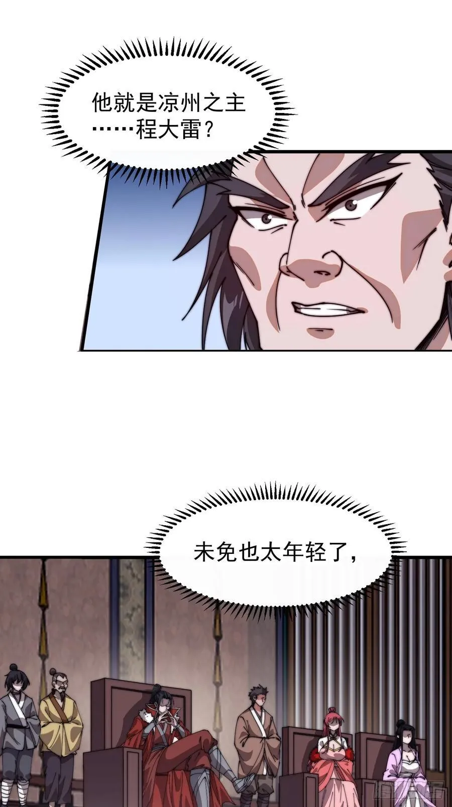 第七百六十六话：相聚一堂 第47页