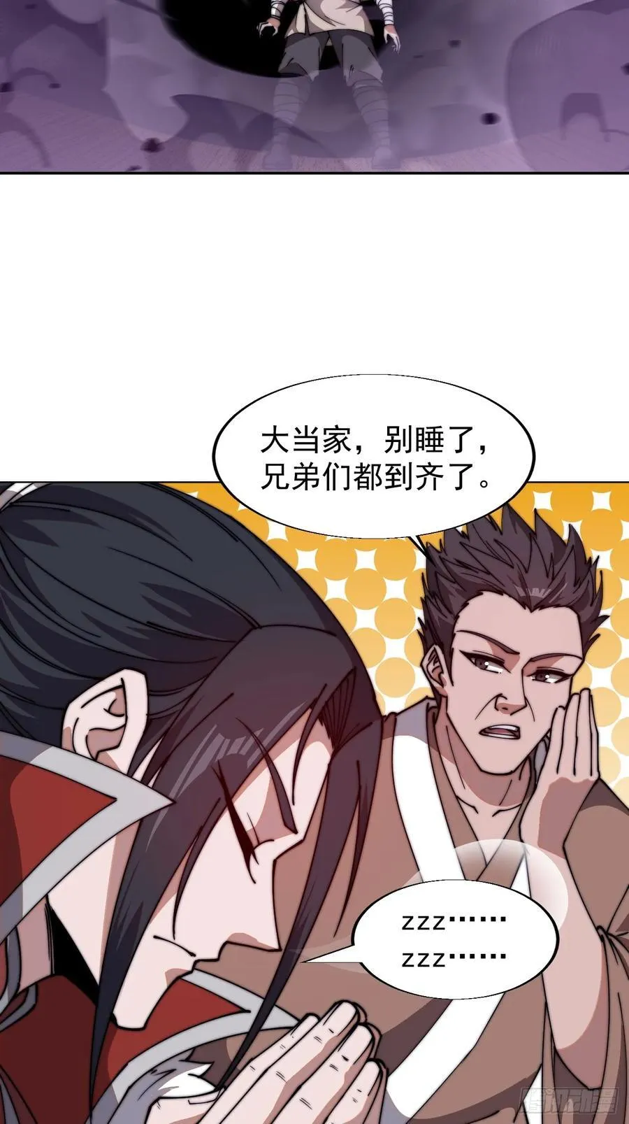 第七百六十六话：相聚一堂 第50页