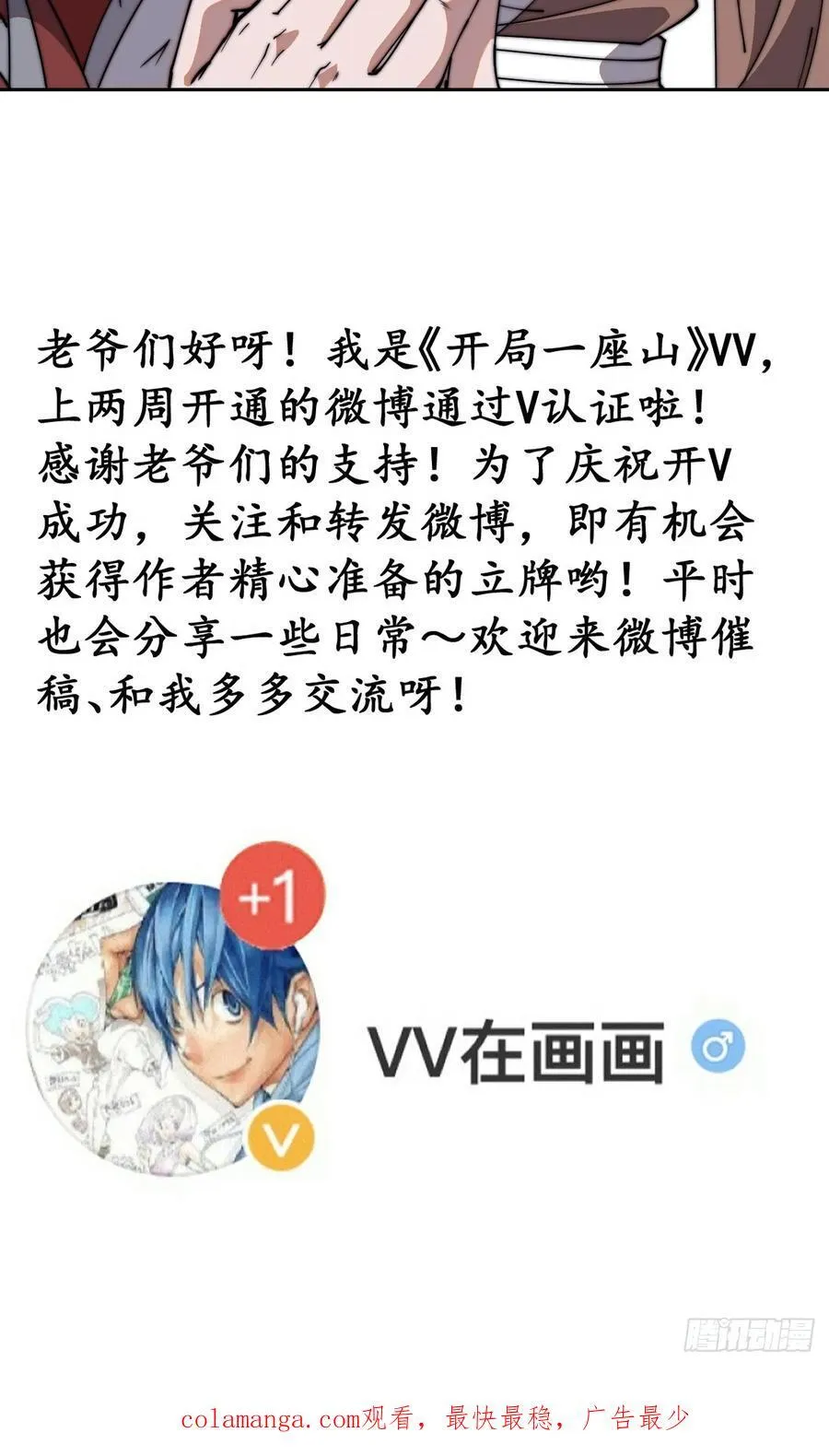 第七百六十六话：相聚一堂 第51页