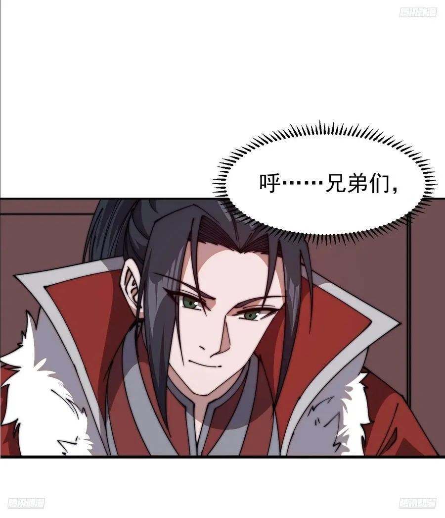 第七百六十七话：蛤蟆城大建计划 第5页