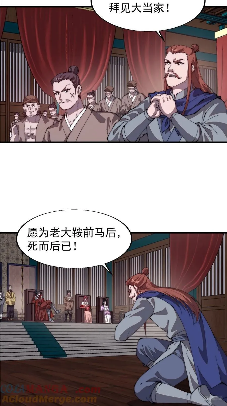 第七百六十七话：蛤蟆城大建计划 第7页