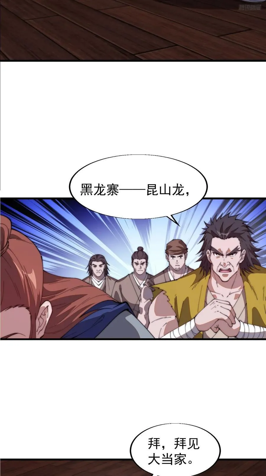 第七百六十七话：蛤蟆城大建计划 第8页