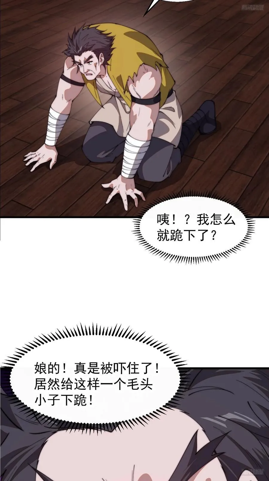 第七百六十七话：蛤蟆城大建计划 第9页