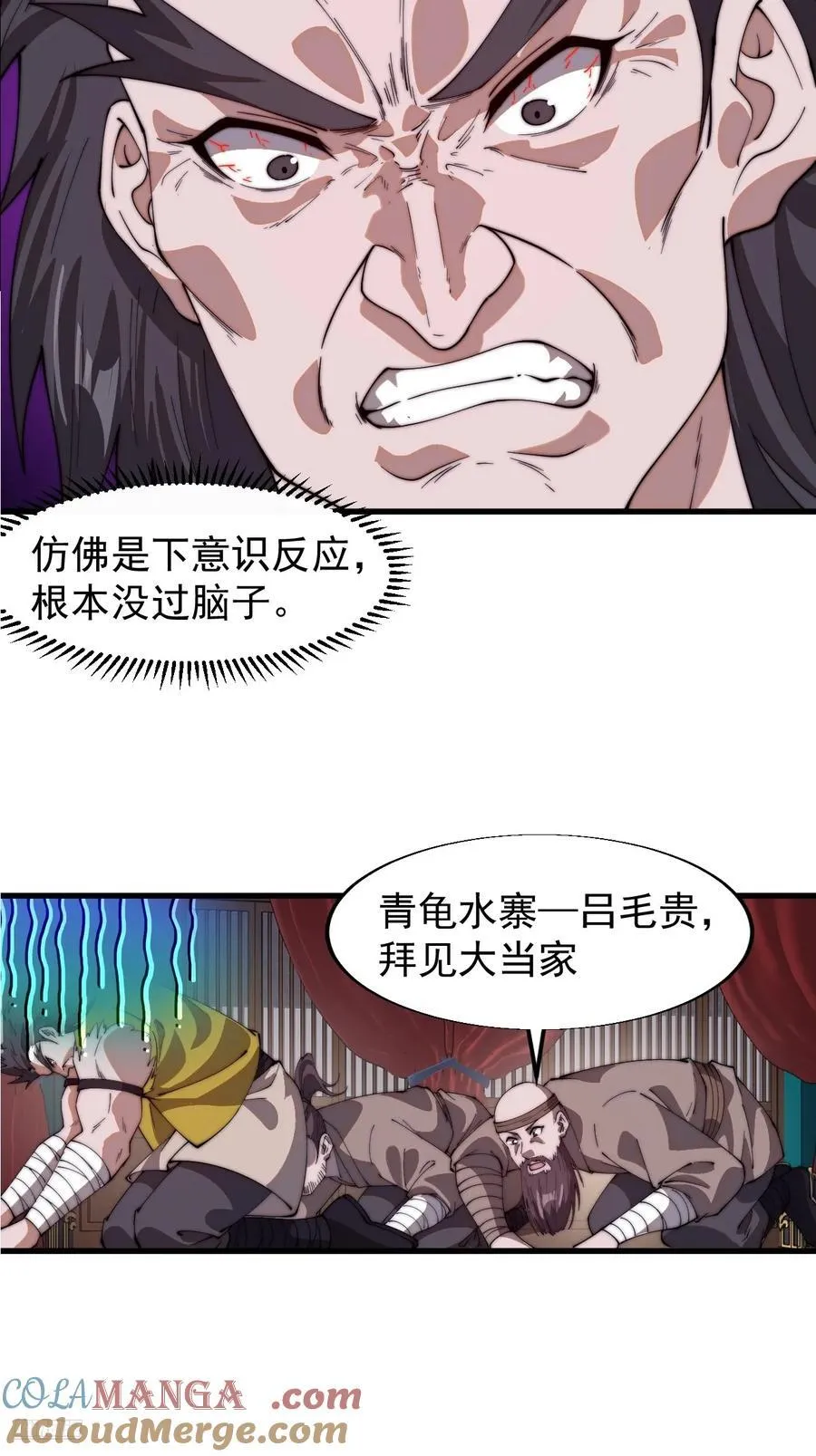 第七百六十七话：蛤蟆城大建计划 第10页