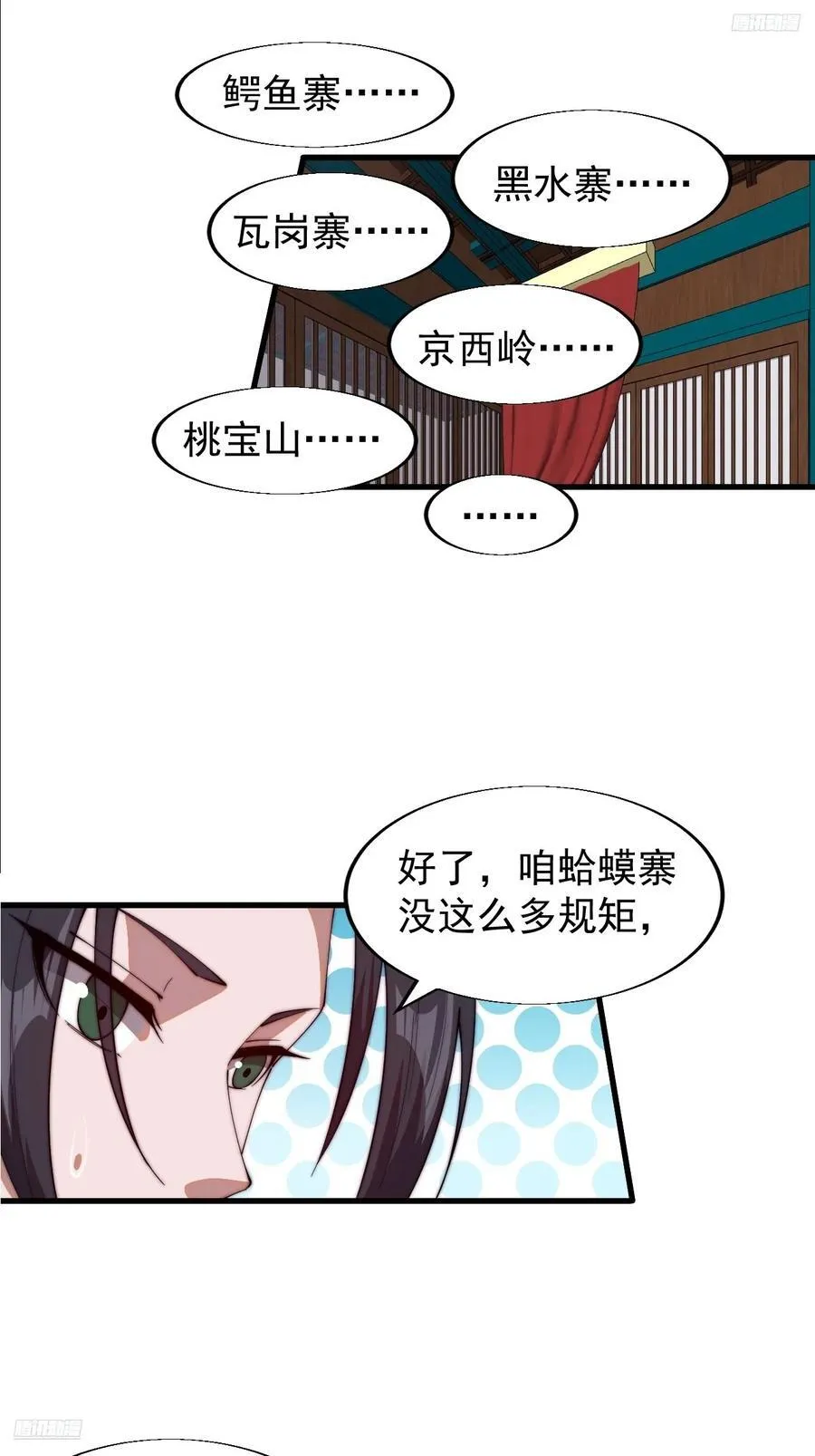 第七百六十七话：蛤蟆城大建计划 第11页