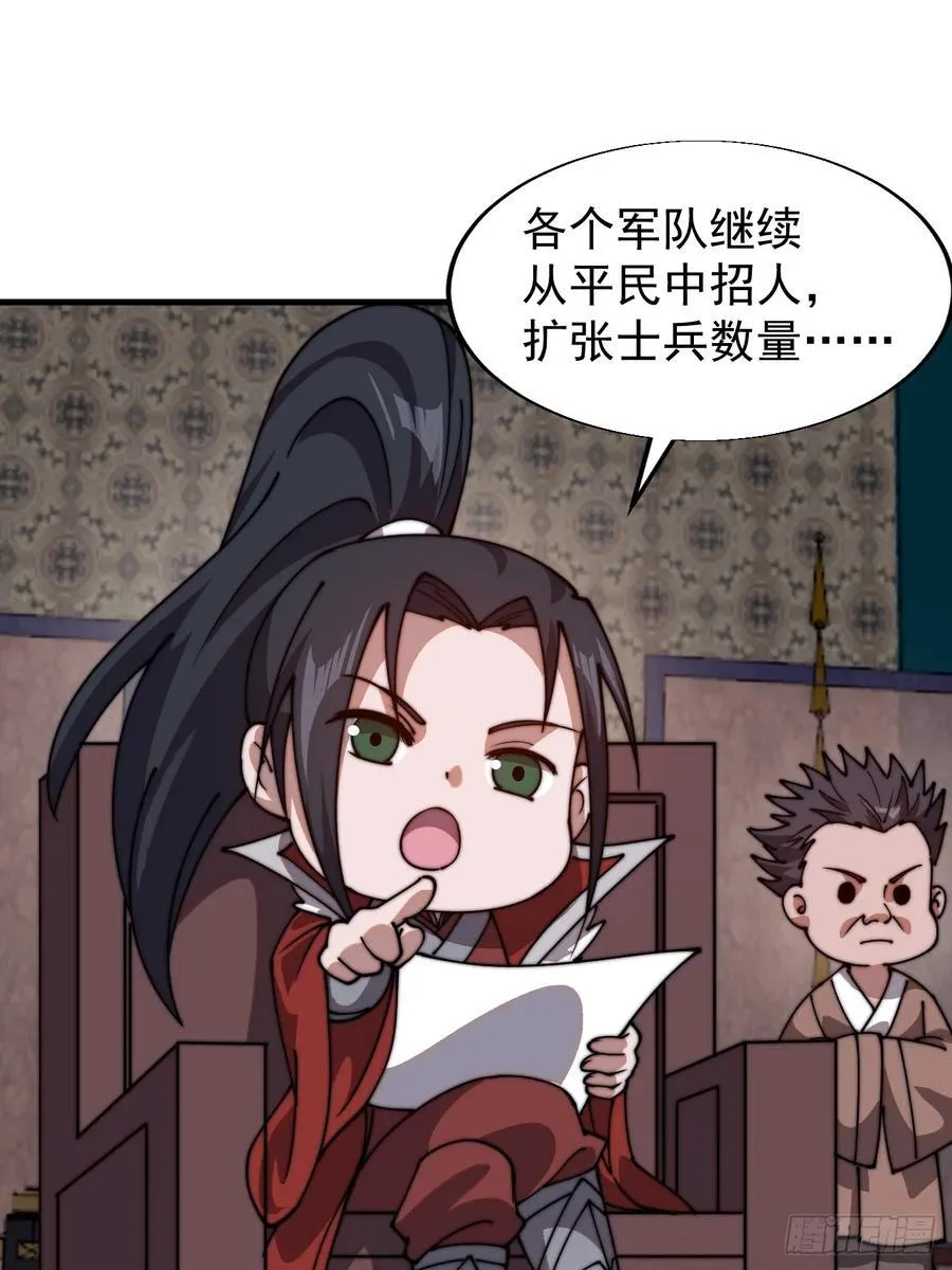 第七百六十七话：蛤蟆城大建计划 第15页