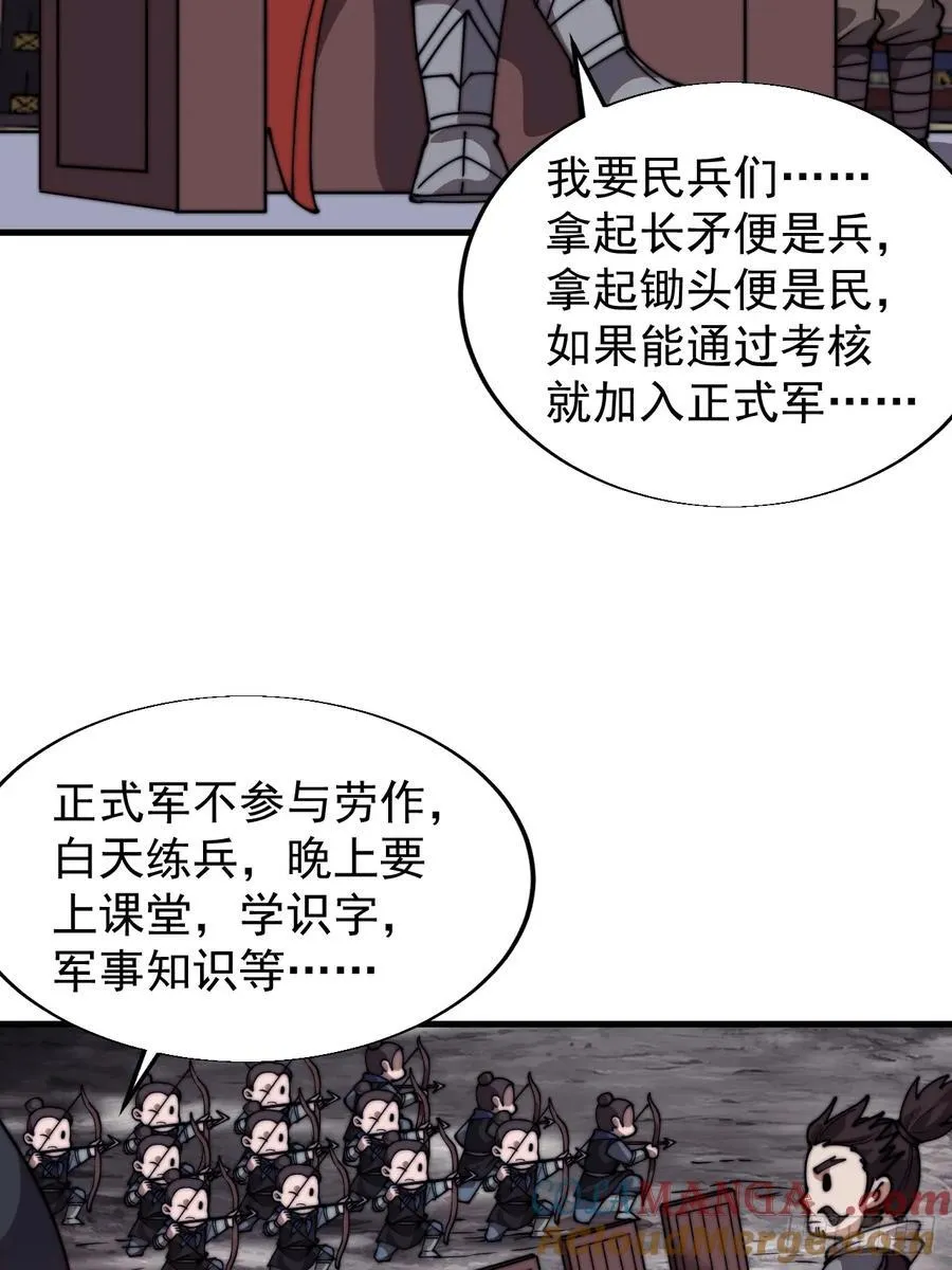 第七百六十七话：蛤蟆城大建计划 第16页