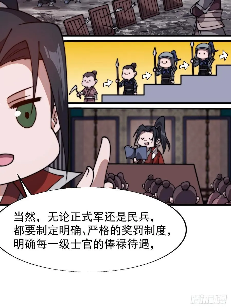 第七百六十七话：蛤蟆城大建计划 第17页