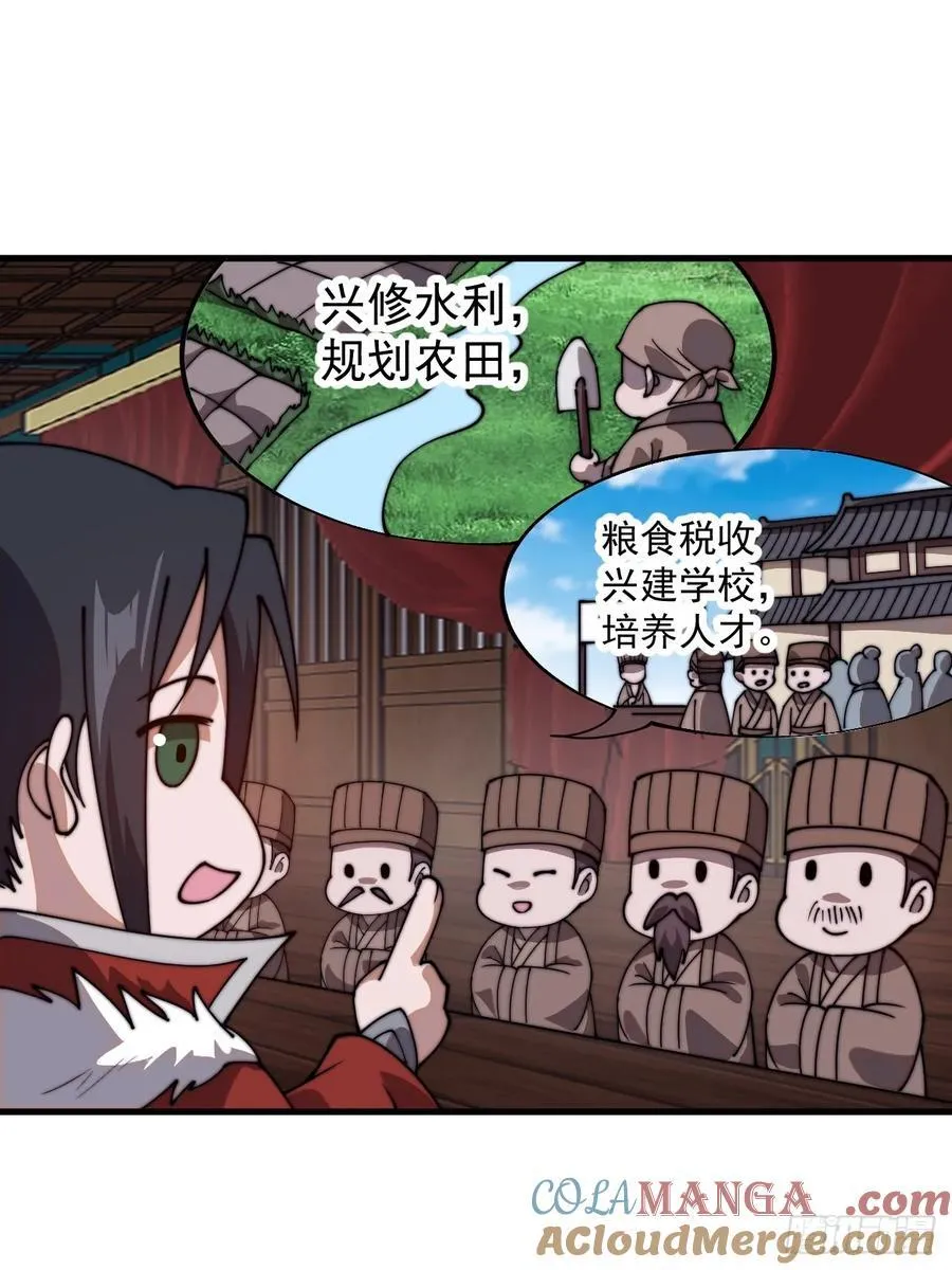 第七百六十七话：蛤蟆城大建计划 第19页