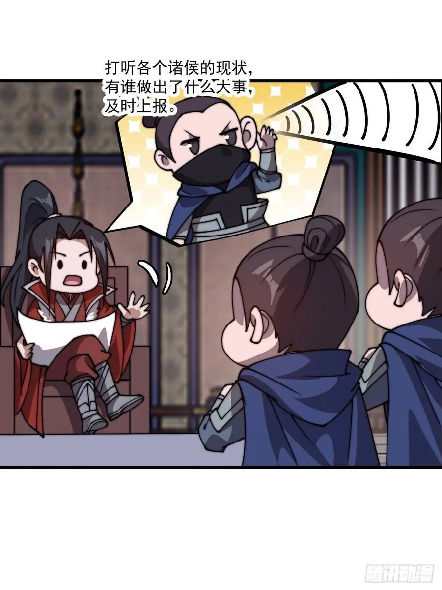 第七百六十七话：蛤蟆城大建计划 第20页
