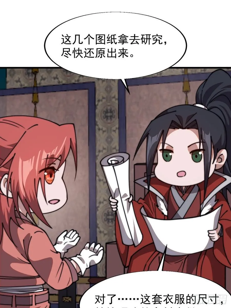 第七百六十七话：蛤蟆城大建计划 第21页