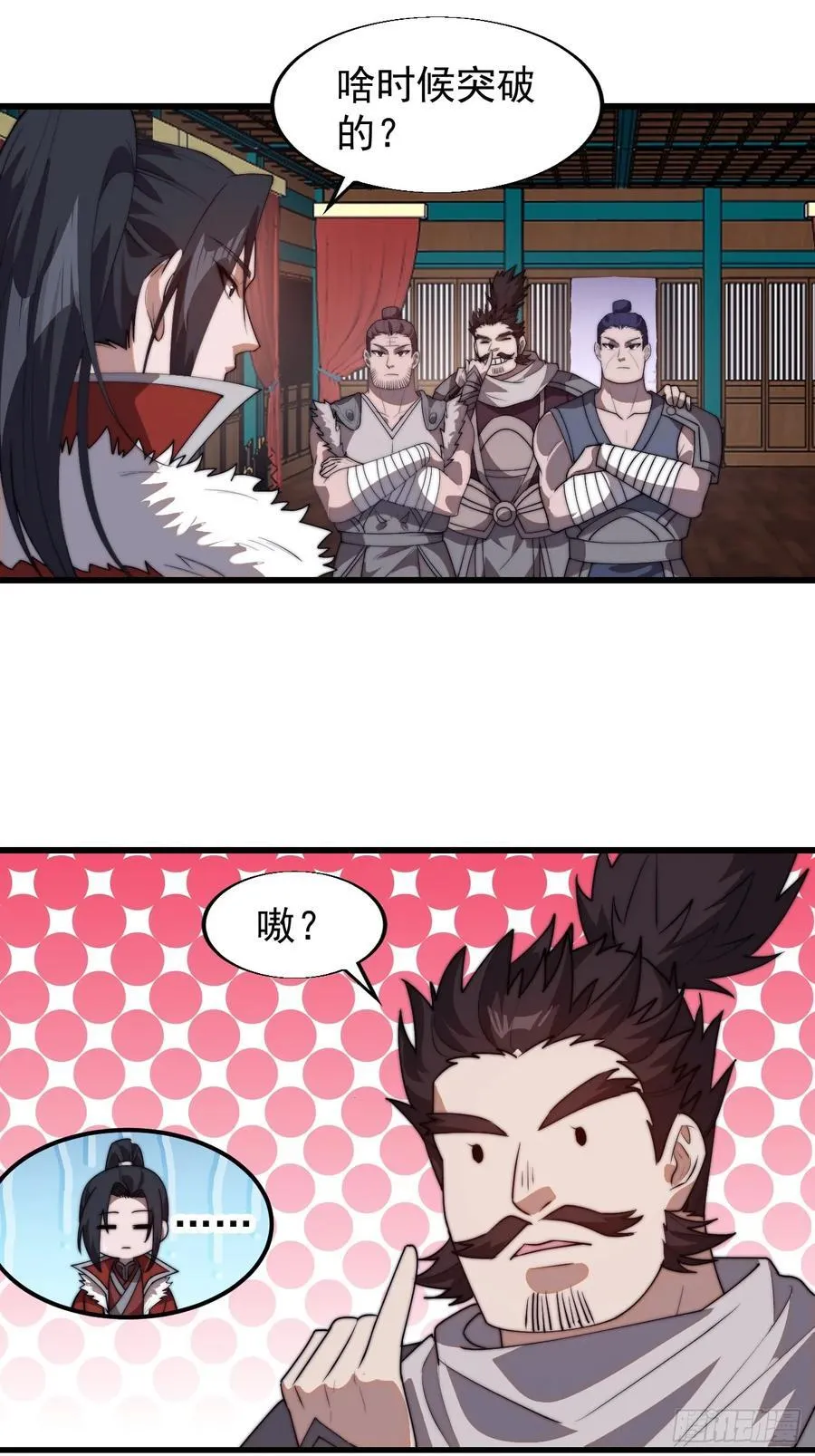 第七百六十七话：蛤蟆城大建计划 第29页