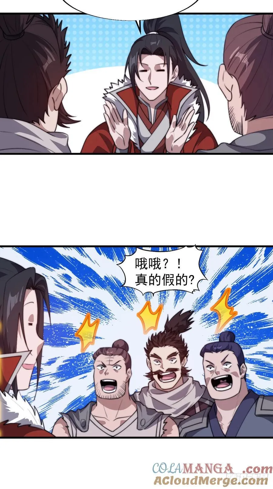 第七百六十七话：蛤蟆城大建计划 第34页