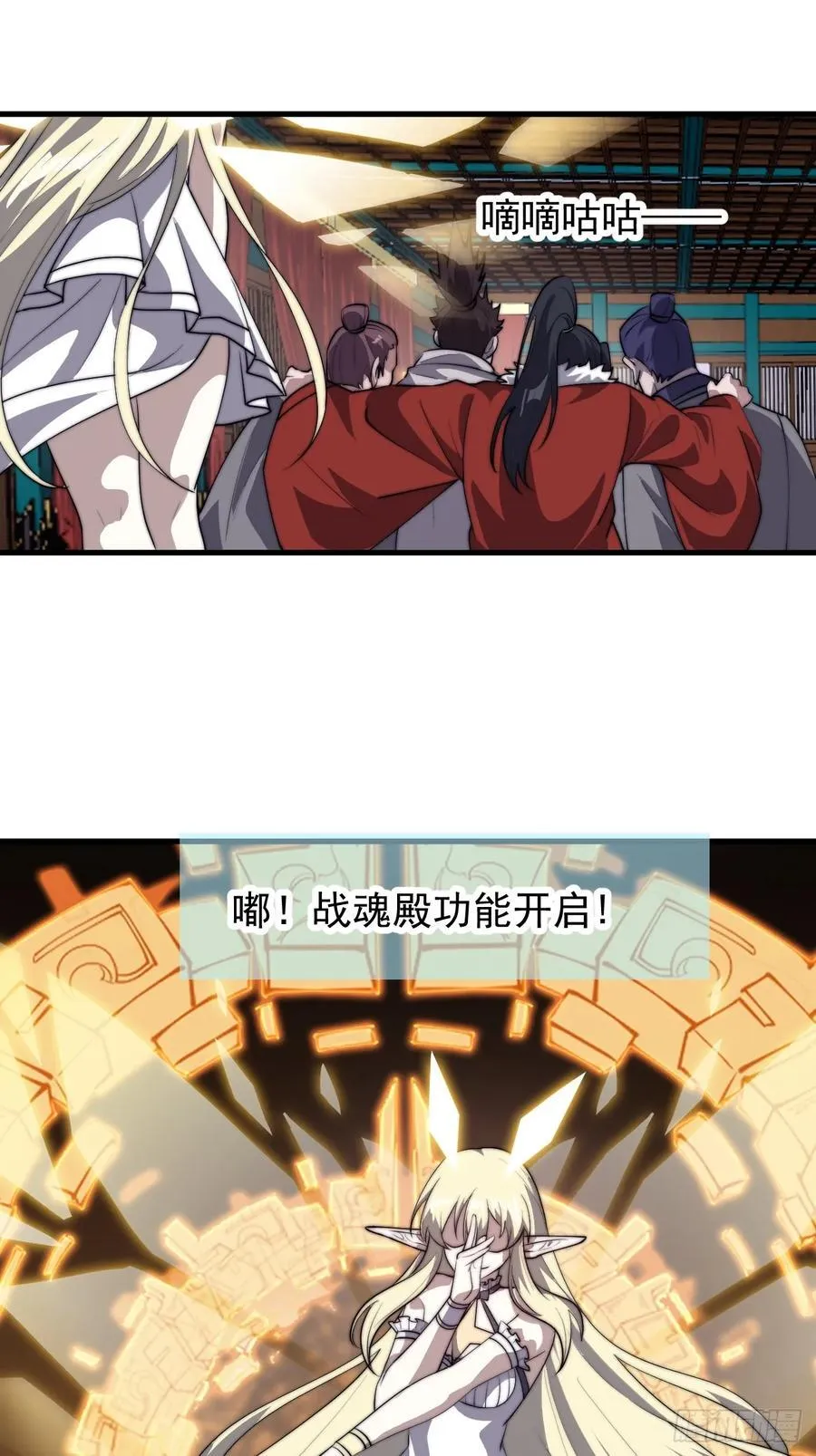 第七百六十七话：蛤蟆城大建计划 第35页