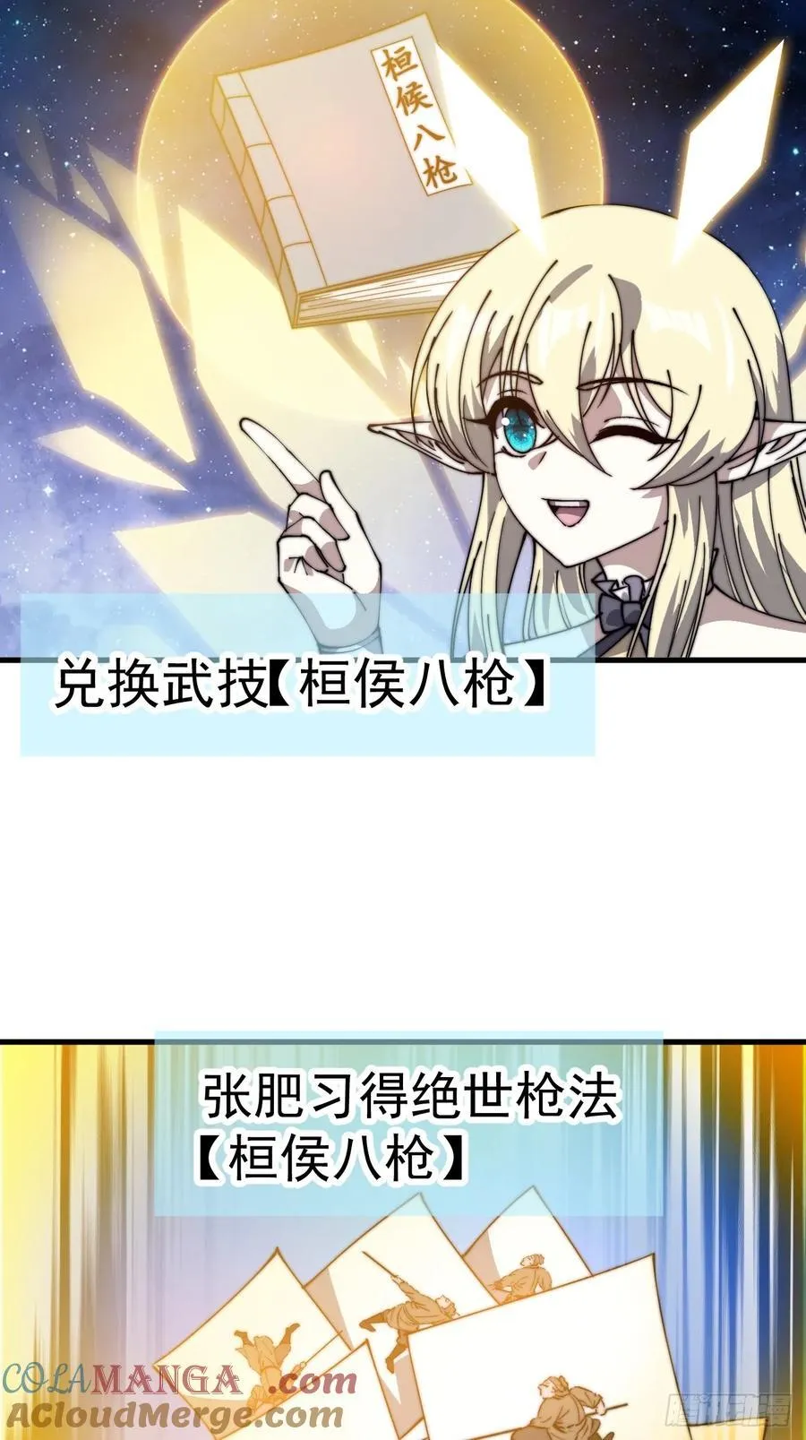 第七百六十七话：蛤蟆城大建计划 第40页